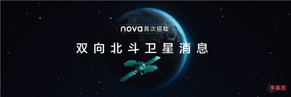 华为nova 11 Ultra发布：首次用上双向北斗卫星消息、昆仑玻璃-牛魔博客
